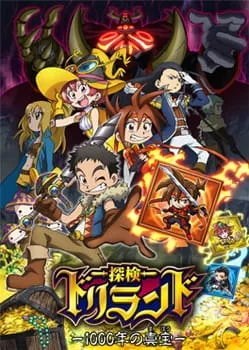 Tanken Driland: 1000-nen no Mahou