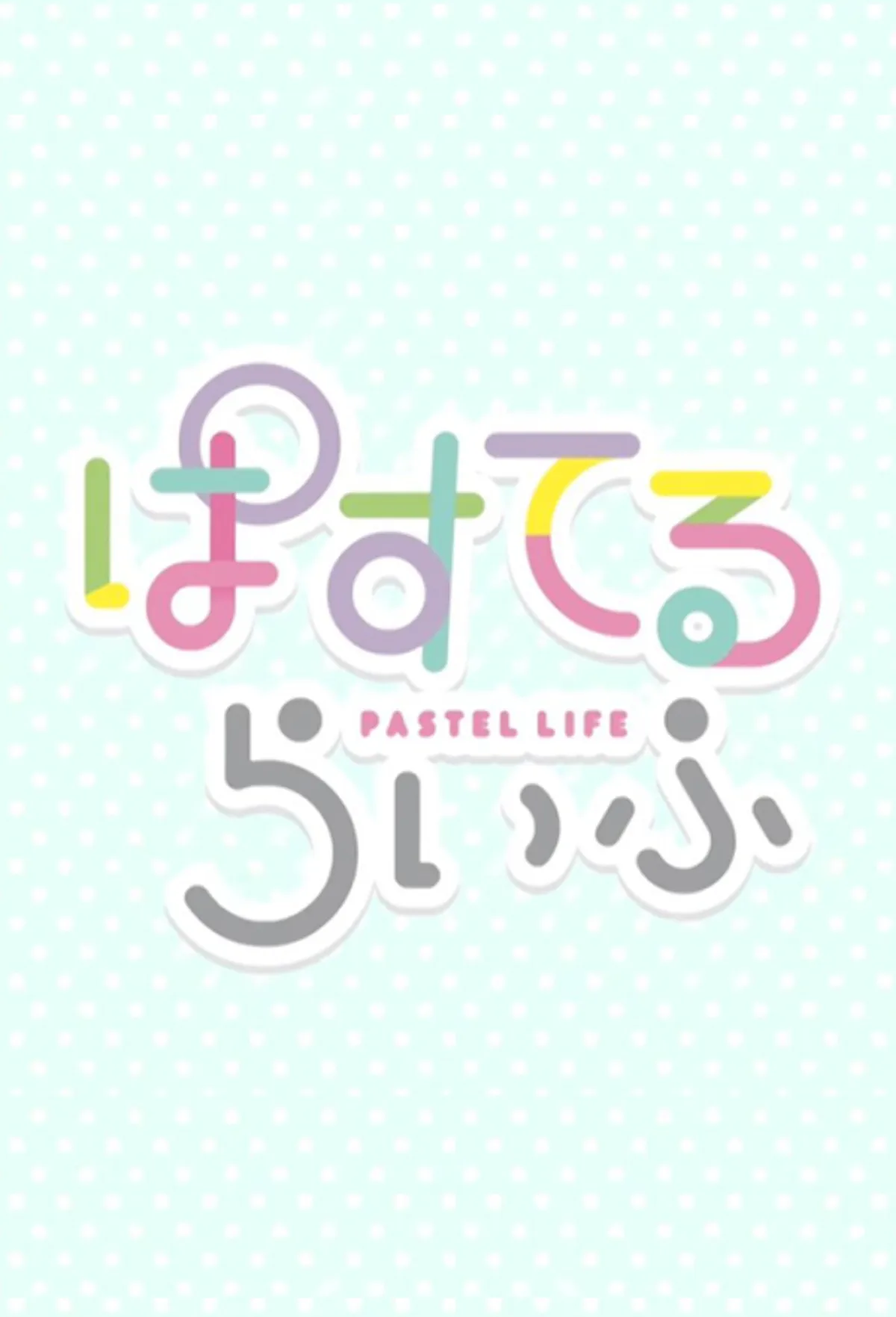 Pastel Life Anime Lands on YouTube with English Dub