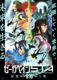 Zegapain: STA