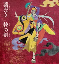 Un nouveau projet d'anime Mononoke en production, le nouveau doubleur du Vendeur de Remèdes révélé