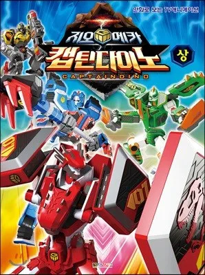 Geo Mecha: Captain Dino