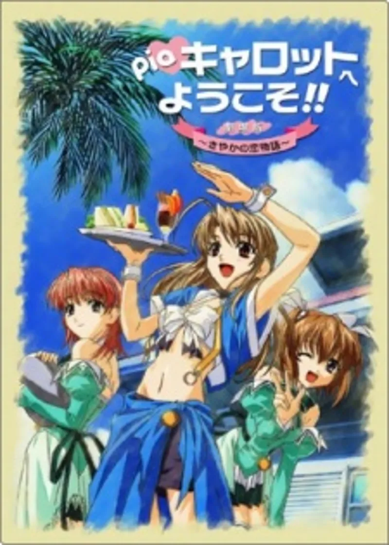 Le film "Welcome to Pia Carrot! Sayaka's Love Story" annoncé