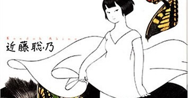 Akino Kondoh’s Box Garden Beetle Receives 2026 Ignatz Award Nomination