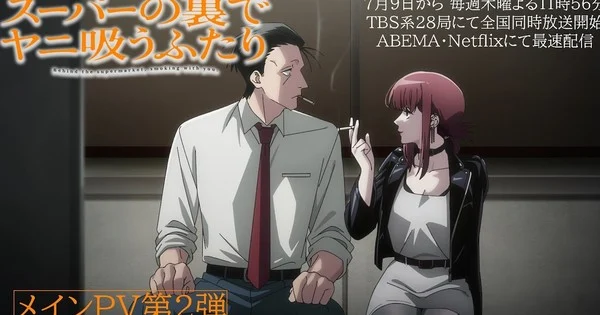 L'anime Smoking Behind the Supermarket révèle sa chanson d'ouverture et sa date de diffusion le 9 juillet