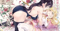 Mutsumi Aoki lance son nouveau manga Seinaru Hime no Kakushigoto