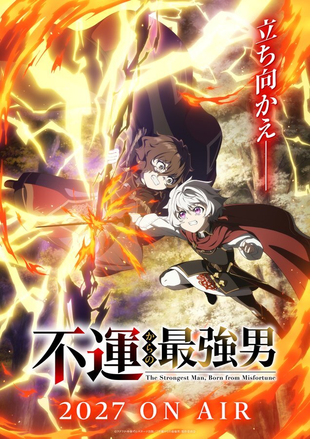 L'anime The Strongest Man, Born from Misfortune annoncé pour 2027