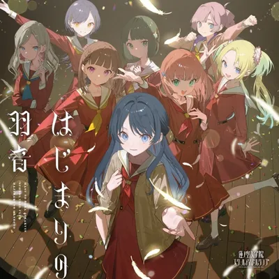 Hajimari no Hane Oto