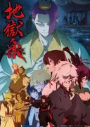 Hell's Paradise Season 2