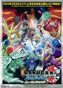 Bakugan: New Vestroia