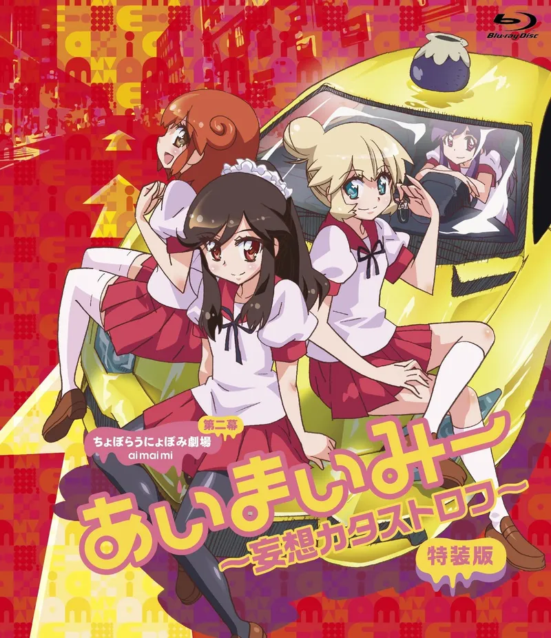 Ai-Mai-Mi Mousou Catastrophe arrive sur Crunchyroll