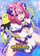 Le manga Yumene Connect de Kou Sawada adapté en série télévisée