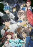 A Returner's Magic Should Be Special