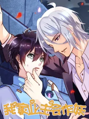 My Handsome Fairy Manager