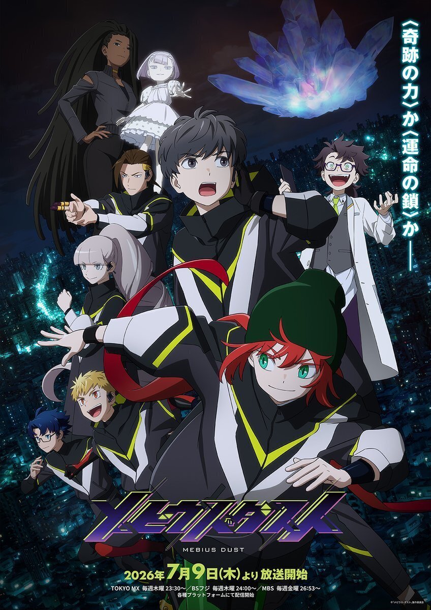 L'anime Mebius Dust dévoile de nouveaux membres du casting avant sa première en juillet