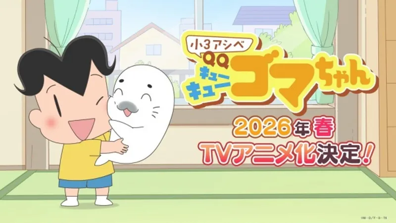 Shou 3 Ashibe QQ Goma-chan annoncé pour le printemps 2026