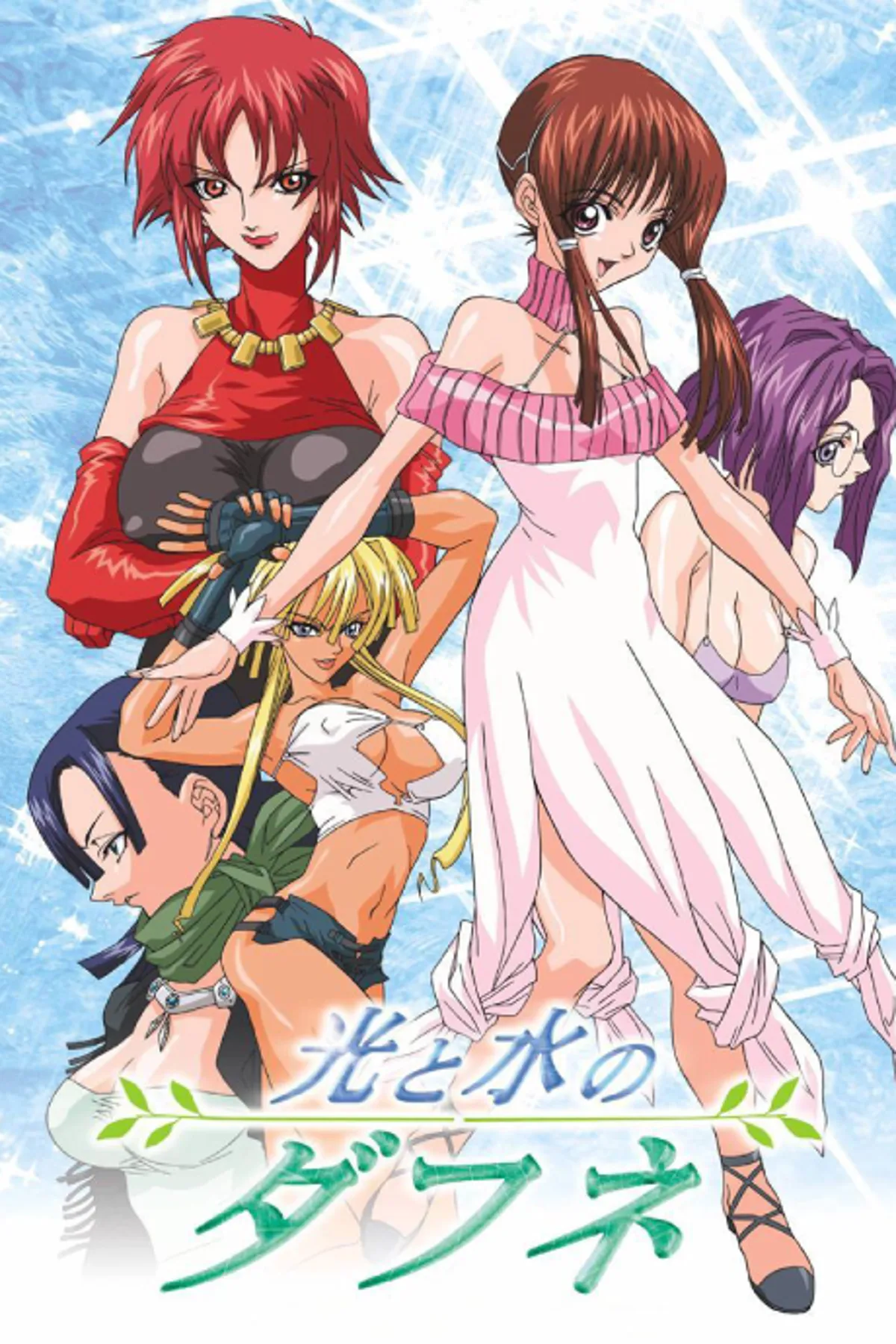 Daphne in the Brilliant Blue est désormais disponible sur HIDIVE