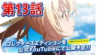 Cinderella Nine: The Story Continues