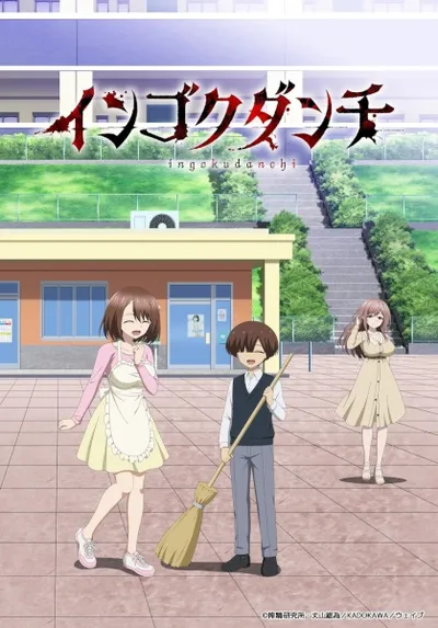 Ingoku Danchi