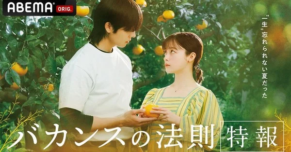 Akiko Higashimura réalisera sa première série live-action, « Vacance no Hōsoku »