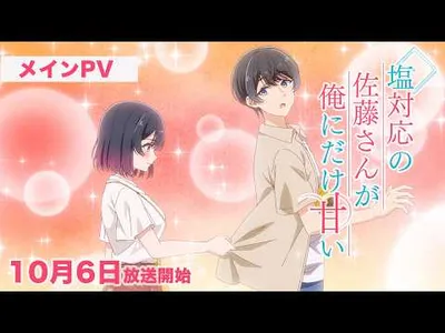 The Salty Koharu Has a Soft Spot for Me Anime Sets October 6 Premiere