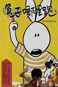 Kungfu Bunny 2
