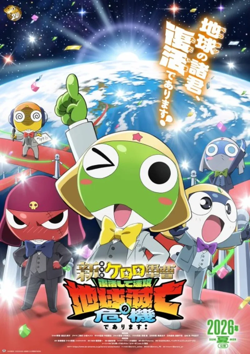 Le 6ème film de Keroro Gunsou sortira au printemps 2026