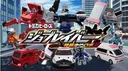 Tomica Heroes Jobraver: Tokusou Gattai Robo