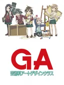 GA: Geijutsuka Art Design Class - Aozora ga Kakitai