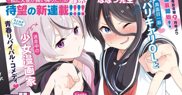 Nanatsu Mukunoki de WATATEN ! lance un nouveau manga Yuri