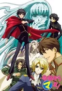 Kyou kara Maou! 3rd Series