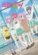 Sabagebu! -Survival Game Club!-