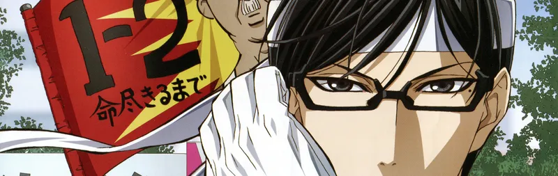 Haven't You Heard? I'm Sakamoto