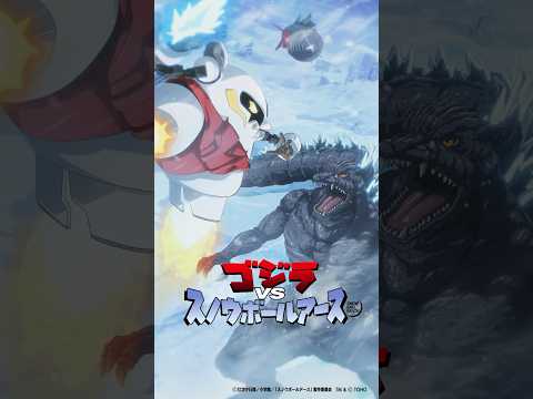 Godzilla and Snowball Earth Collide in New Crossover Art
