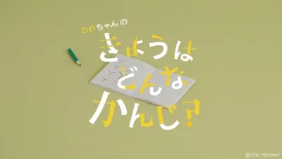 On-chan no Kyou wa Donna Kanji?