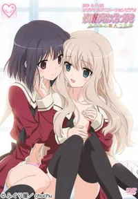 A Kiss for the Petals: Becoming Your Lover