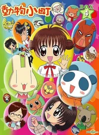 Animal Lane