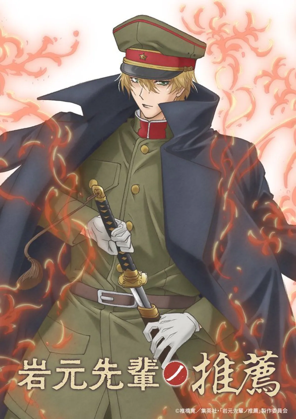 Iwamoto-senpai no Suisen dévoile des membres additionnels du casting et une deuxième bande-annonce pour l'été 2026