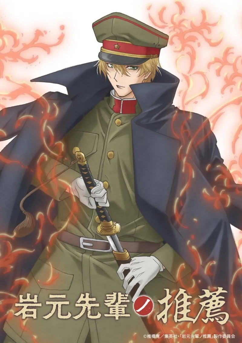 Iwamoto-senpai no Suisen dévoile des membres additionnels du casting et une deuxième bande-annonce pour l'été 2026