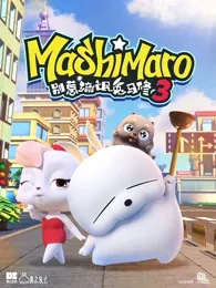 Mashimaro 3
