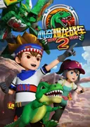 Xin Qi Bao Long Zhan Che 2: Ji Jia Zhan Long