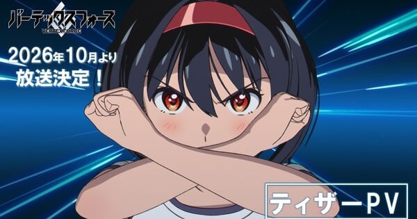 Vertex Force : l'anime original dévoile son équipe et une vidéo teaser pour une sortie en octobre