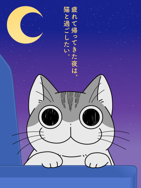 Nights with a Cat Saison 2 diffusée sur YouTube