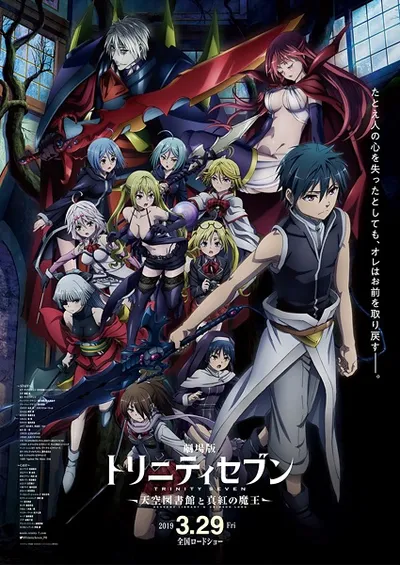 Trinity Seven: Heavens Library & Crimson Lord