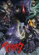 Berserk: Recollections of the Witch