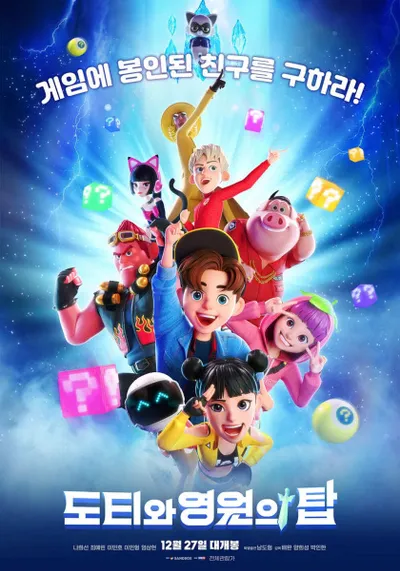 Ddotty and the Tower of Eternity