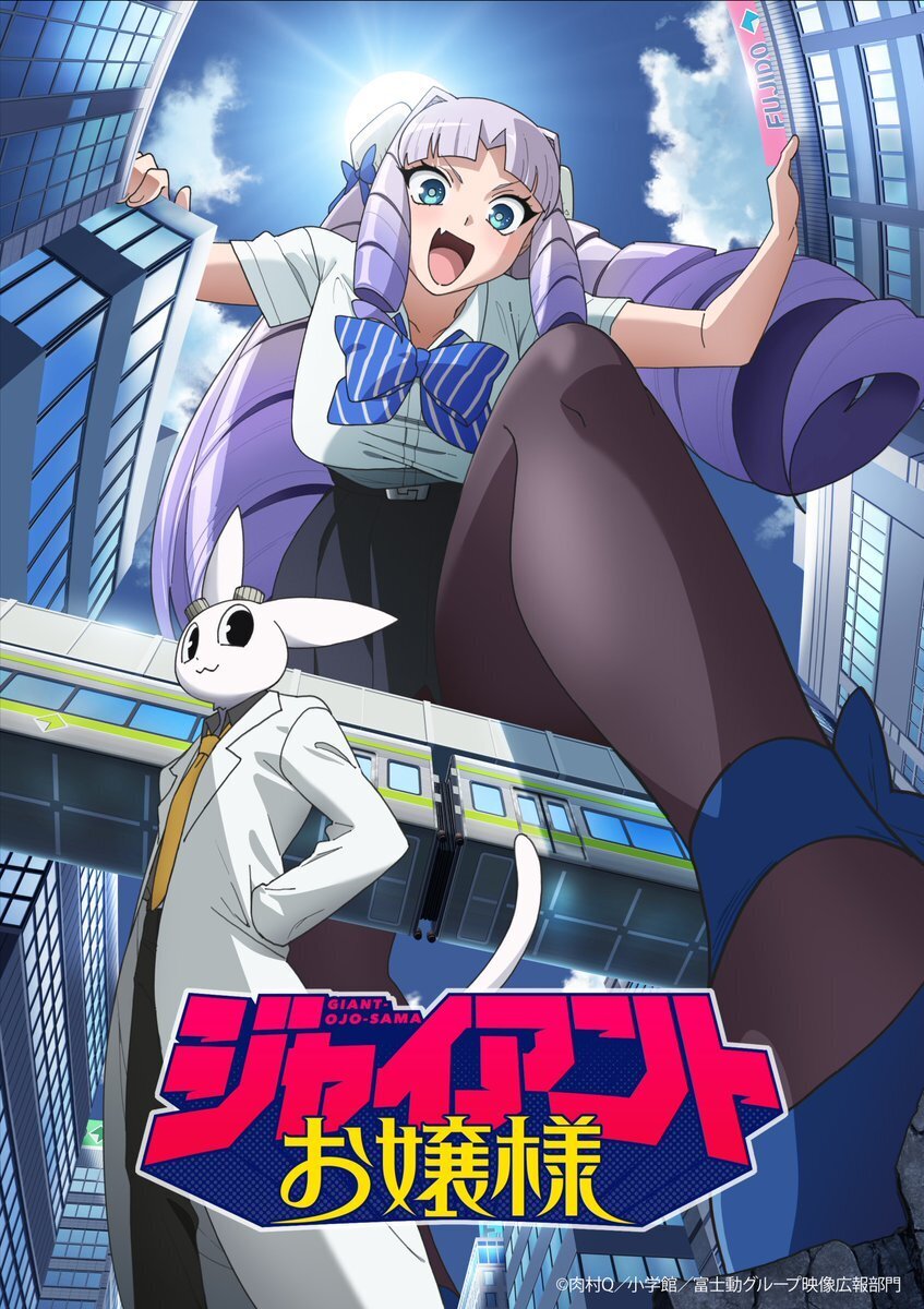 L'anime Giant Ojousama est prévu pour janvier 2027 et dévoile son casting principal