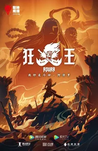 Asura