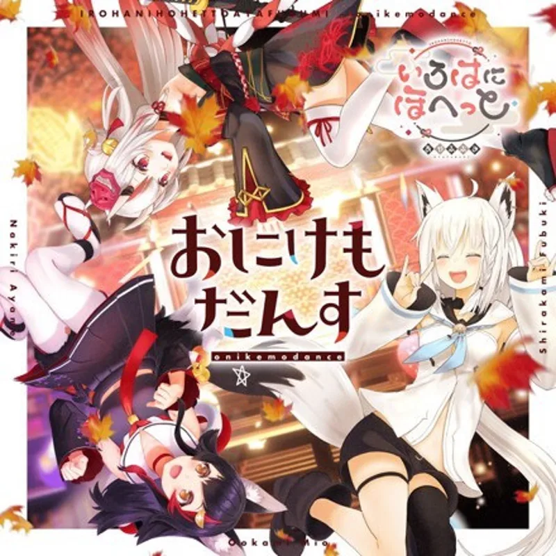 Le clip de « Onikemodance » par AyaFubuMi est maintenant disponible en streaming