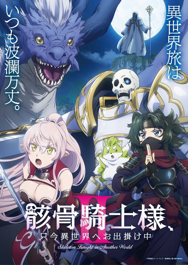 Skeleton Knight Saison 2 : Nouveaux doubleurs, générique de fin et vidéo promotionnelle dévoilés