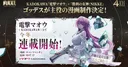 Une adaptation en manga pour Goddess of Victory: Nikke annoncée pour cet hiver
